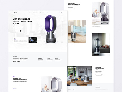 Dyson landing page design dyson landing landingpage minimalism ui web webdesign