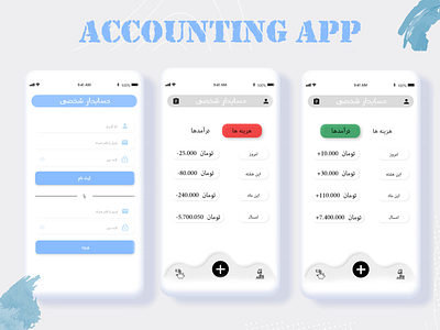 Accounting App accounting aop app bank design dollar money pocket ui uidesign uiux ux