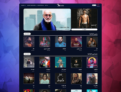 Music Web Page Design design music music player ui ui ux uidesign uiux ux web web design webdesign website website design