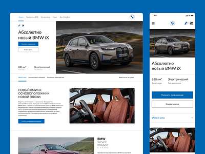 Bmw iX website redesign concept app blue bmw car design designer figma idea illustration inspiration laptop light minimal mobile responsive ui vehicle web