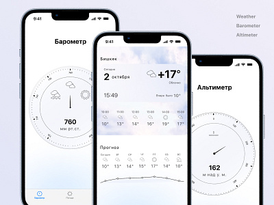 Weather, barometer and altimeter app altimeter barometer mobile design mobile ui ui uxui weather weather app