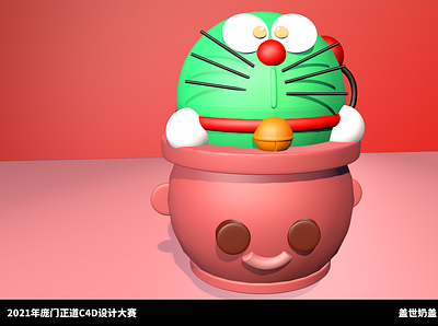 多啦A绿 c4d