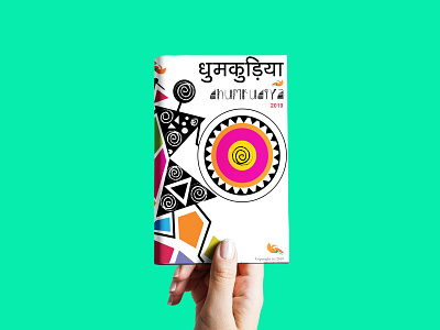 Dumkudiya Magazine Cover Design branding cover design design marketing minimal typography web