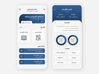 Online Class android app app ui art concept design flat ios lms minimal mobile mobile app design mobile design mobile ui modern online class redesign ui uiux ux