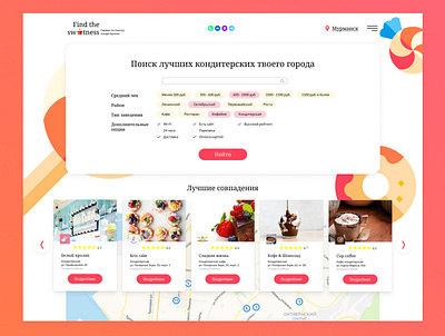 Find the switness design landing search service sweet sweetness sweets ui ui ux ui design uidesign ux ux design uxdesign uxui web web design webdesign website