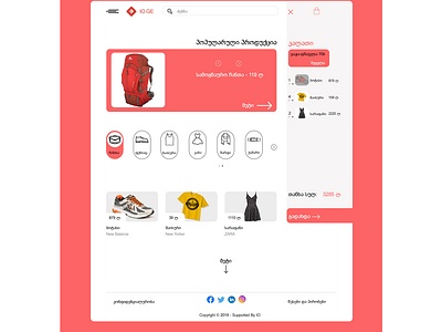 Online Shop - Cart cart design designs ecommerce ecommerce design ecommerce shop online shop online store shop shopping ui ux web