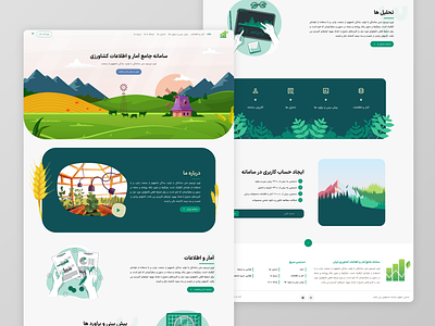 Agricultural - Redesign agricultural analysis data farm farming farsi green landing landing page light mode nature persian tree ui web website