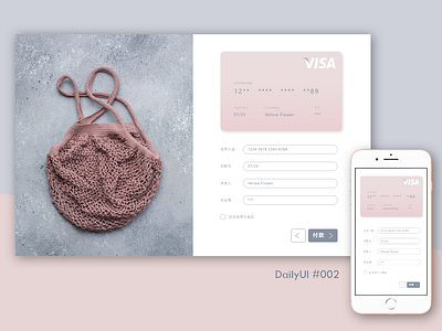 DailyUI 002-Credit Card Checkout