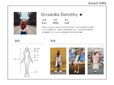 DailyUI 006-User Profile