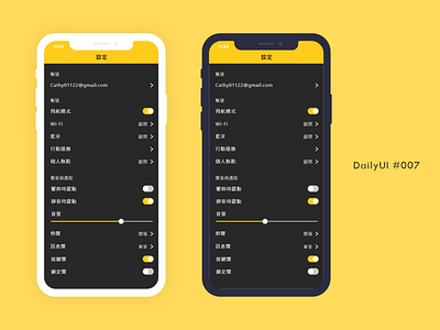 DailyUI 007-Settings