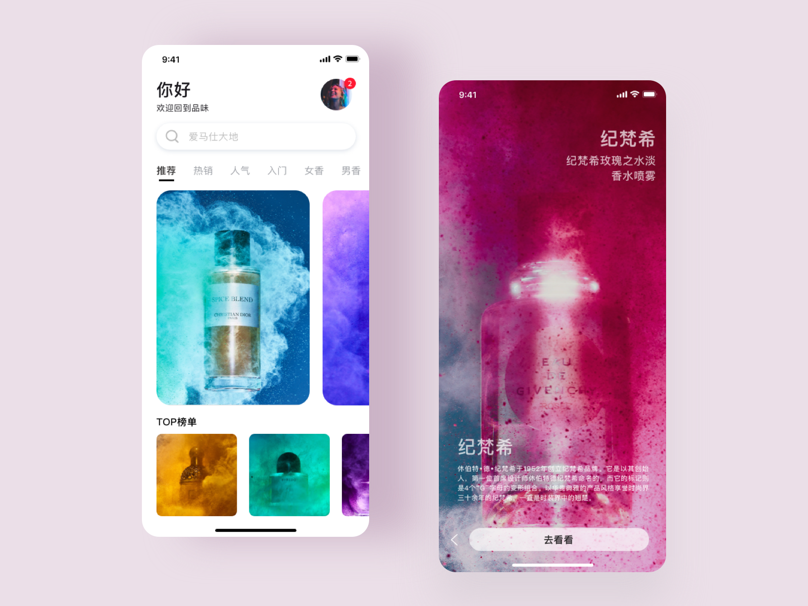 The home page of the perfume app by fanfanya on Dribbble