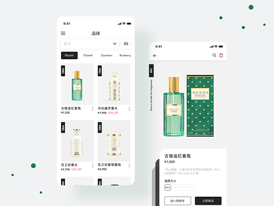 Perfume e-commerce - Mobile App brand branding buy classification commodity concise design e-commerce icon interface luxury mall navigation parameter perfume product information sell ui ux