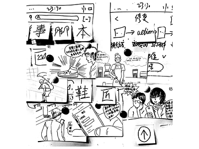 手绘四格漫画