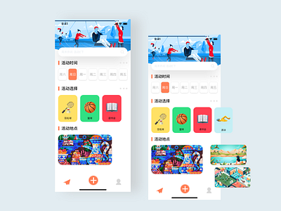Activities page app branding clean design icon illustration interface logo ui ux
