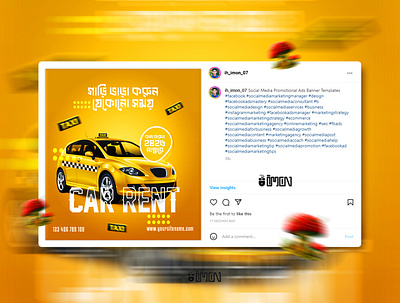 Social Media Promotional Ads Banner Template ads automobile background car creative design flat graphic design hire offer photoshop promo promotional trendy