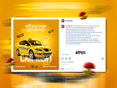 Social Media Promotional Ads Banner Template