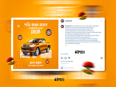 Social Media Promotional Ads Banner Template ads advertising background branding car creative design discounts graphic design offer photoshop promo promotional rent sales social social media web