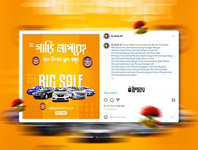 Social Media Promotional Ads Banner Template ads ads banner background banner branding cars creative design follow graphic design photoshop poster promotional social media trendy