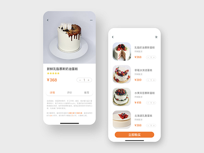 Shopping card page app design icon interface original ui uiux