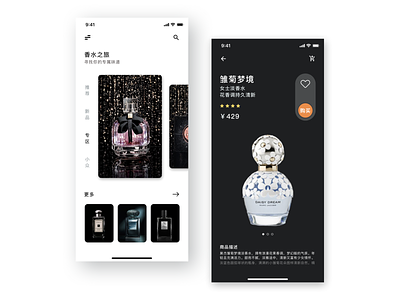 The home page of the perfume app app design e commerce high end icon interface original perfume product shopping app uiux