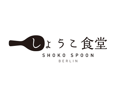 SHOKO SPOON Logo