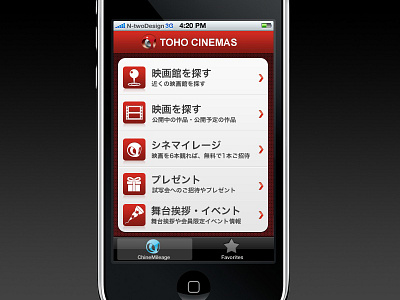 Toho Cinemas Iphone App Concept Design By Nob Nukui On Dribbble
