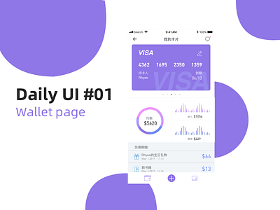 Wallet page 钱包界面 daily ui design popular ui wallet wallet app