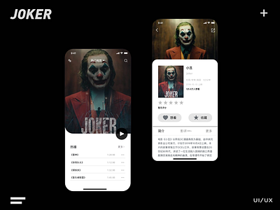 一个关于电影小丑的影评界面 ui 小丑 影评界面 暗黑主题 电影