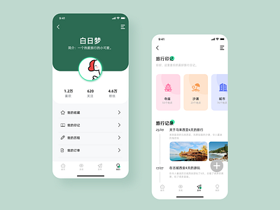 旅行App界面 app design grade badge icon ui 旅行 旅行app 简洁 记录