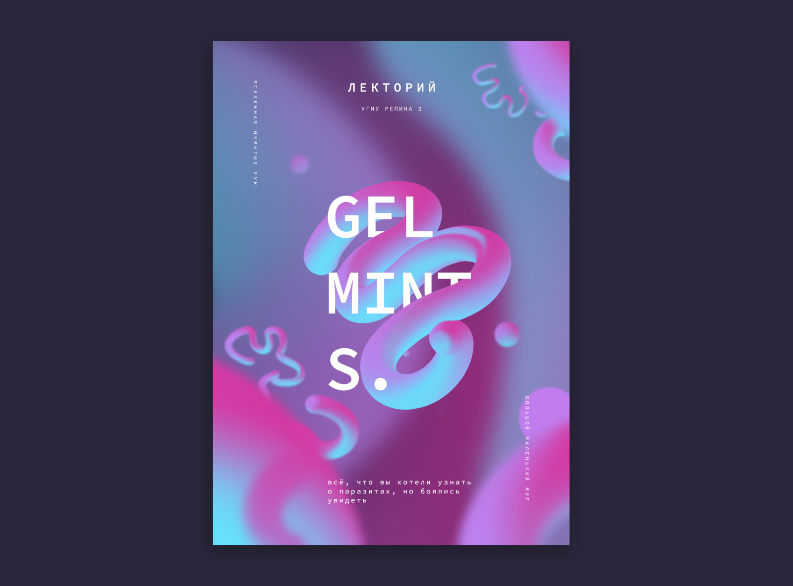 Gelmints. Poster by Tatiana Markova on Dribbble