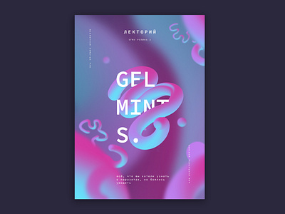 Gelmints. Poster