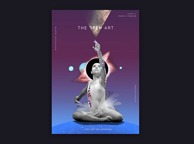 The Open Art art ballerina black hole dancer design girl illustration milky way open space planet poster space study