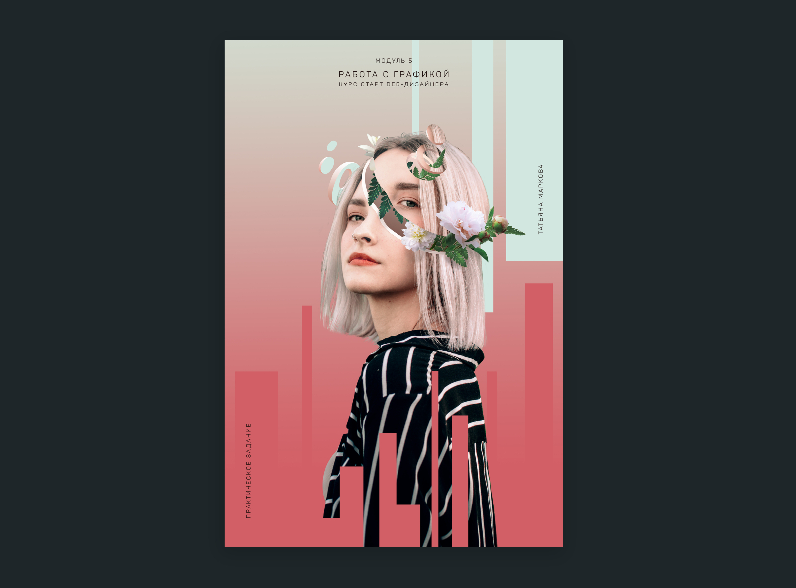 Arthemis. Poster by Tatiana Markova on Dribbble