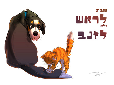 Happy New Year cat dog greeting illustration