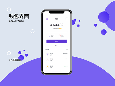 Wallet Page page pages ui ux 设计