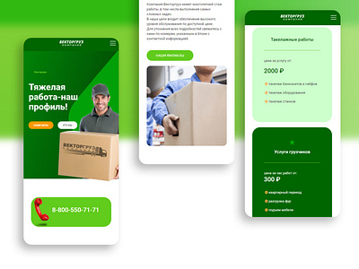 Landing page for moving company