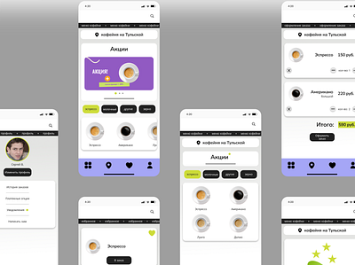 Ordering coffee app. Screens app application branding coffee ios mobile ui uxui