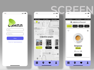 Ordering coffee app. Screens app app design application coffee design interaction ios mobile ui ux