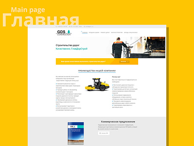 Asphalting company website design asphalt design website wordpress yelow