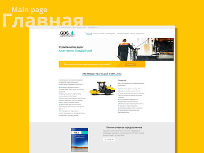 Asphalting company website design