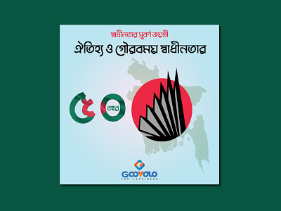 50 Bangladesh | Social Media Design