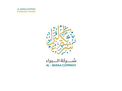 AL - BARAA COMPANY