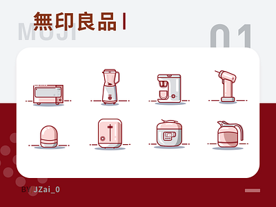 MUJI icon 原创 design muji ui design uidesign ux vector 产品 图标 家电