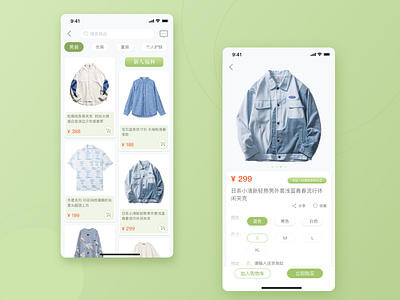 Shopping interface app design icon illustration life mobility price shopping ui ux