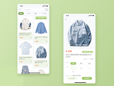 Shopping interface