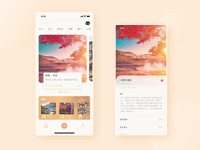 Interface exercise---tourism app design icon illustration life tourism ui ux 图标