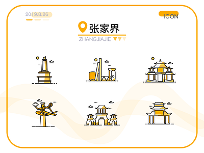 Hometown building icon-zhangjiajie city design hometonw icon illustration logo ui ux