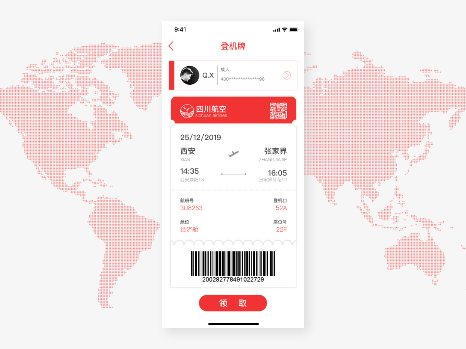 air ticket by 三点氵潇 on Dribbble