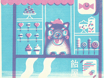 The Goodest Boy in Town animal candy character design dog flat fun geometric illustration illustrator japan japanese minimal pet riso risograph risoprint shiba vector