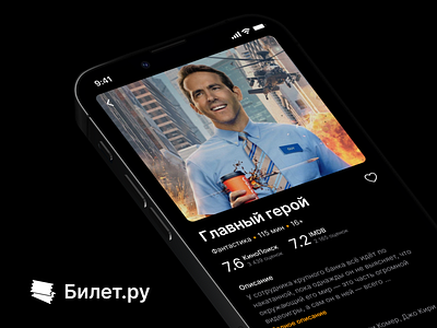 «Билет.ру» - UI app design icon ui ux vector